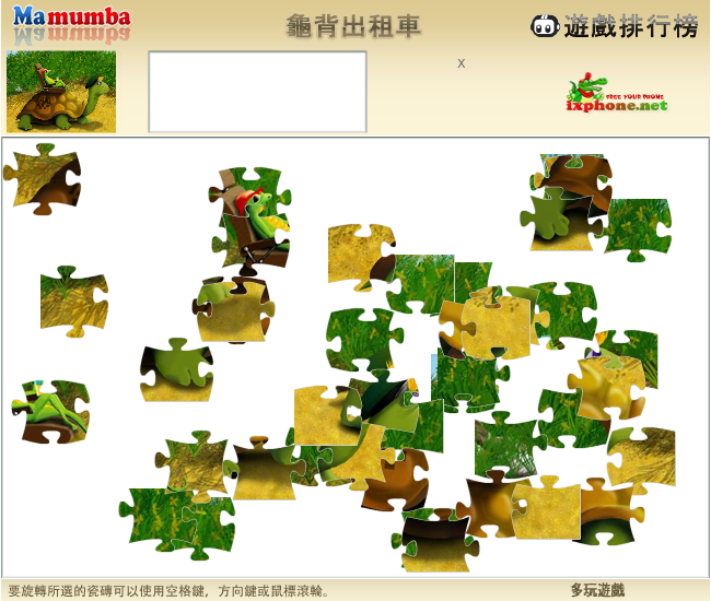 龟背出租车 截图 6/6