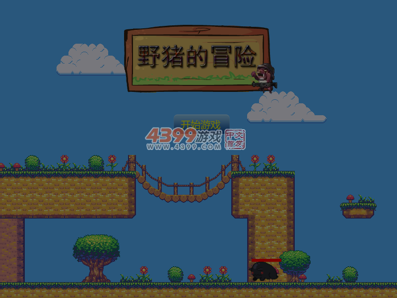 野猪的冒险 截图 4/8