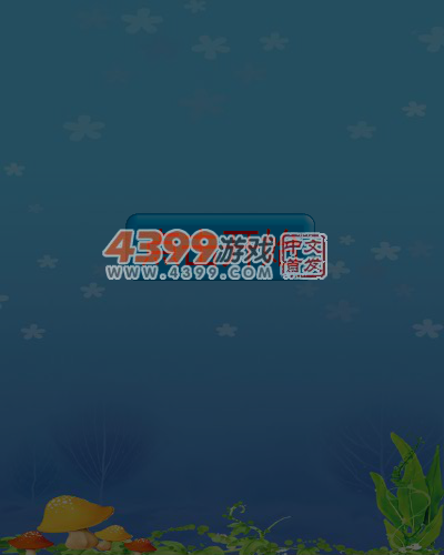 镜像小怪吃蘑菇 截图 2/8