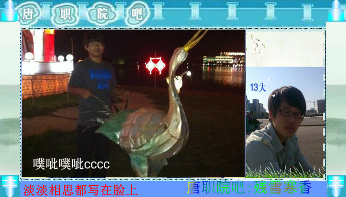 唐山职业技术学院吧flash（残雪寒香） 截图 7/7