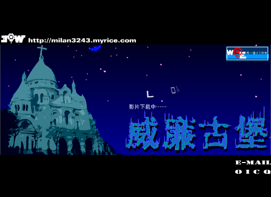 威廉古堡 截图 1