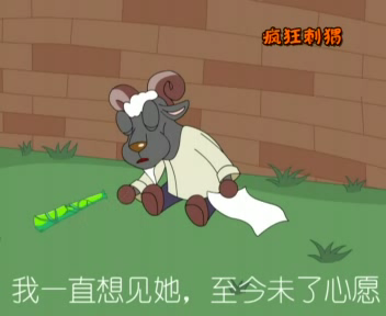 羊羔体-徐帆（伽马卡通） 截图 2/8