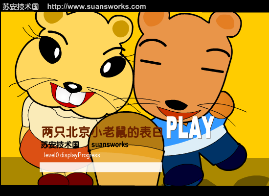 两只北京小老鼠的表白（suansworks） 截图 6/7
