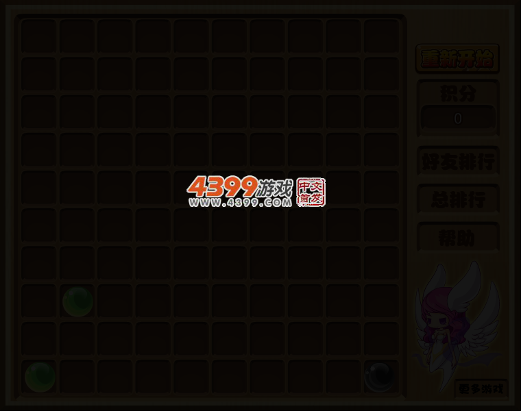 五色子连珠 截图 4/7