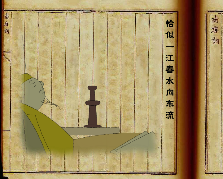虞美人（三画鱼） 截图 3/3