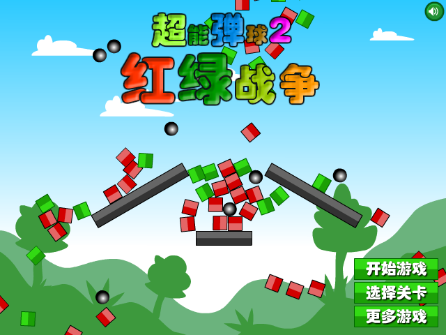 超能弹球2 截图 8/8