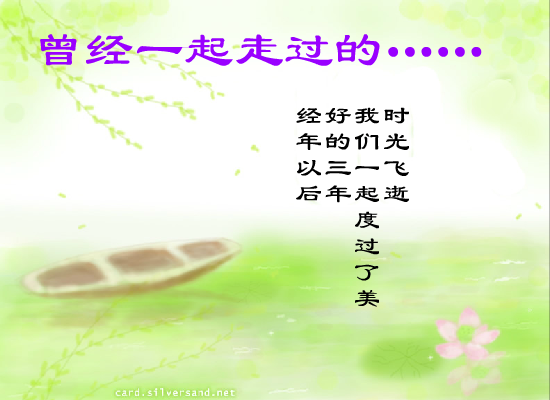 MV:第一直觉(毕业相册)（韩萍） 截图 2/7