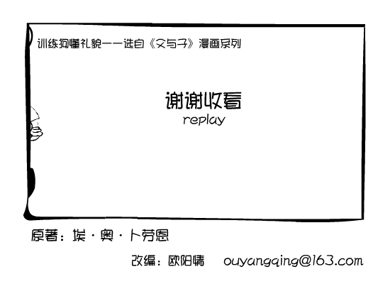 训练狗懂礼貌（欧阳情） 截图 8/8