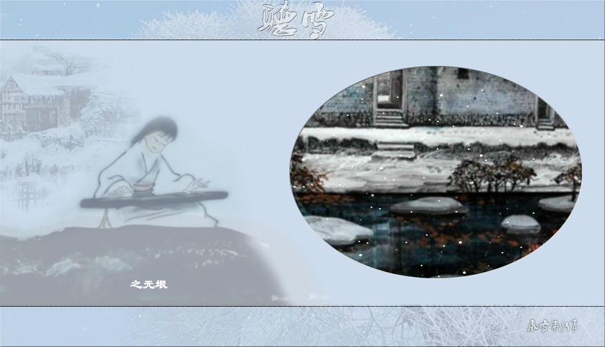 听雪（feixue68） 截图 7/8