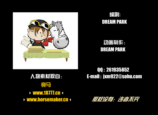小马也疯狂（Dreampark） 截图 3/8
