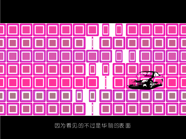 最美的原来是看不见的（彬彬） 截图 5/8