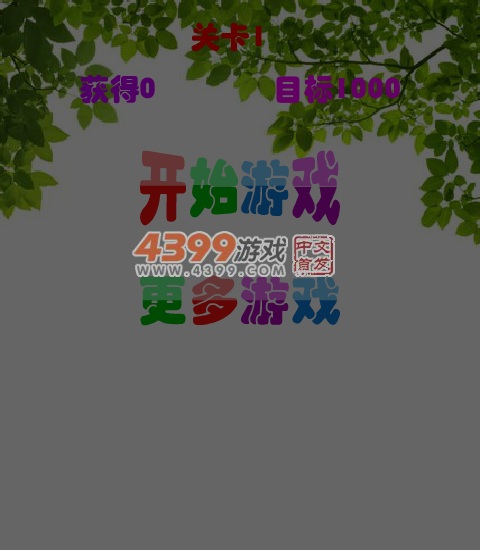 消灭桃子 截图 5/7