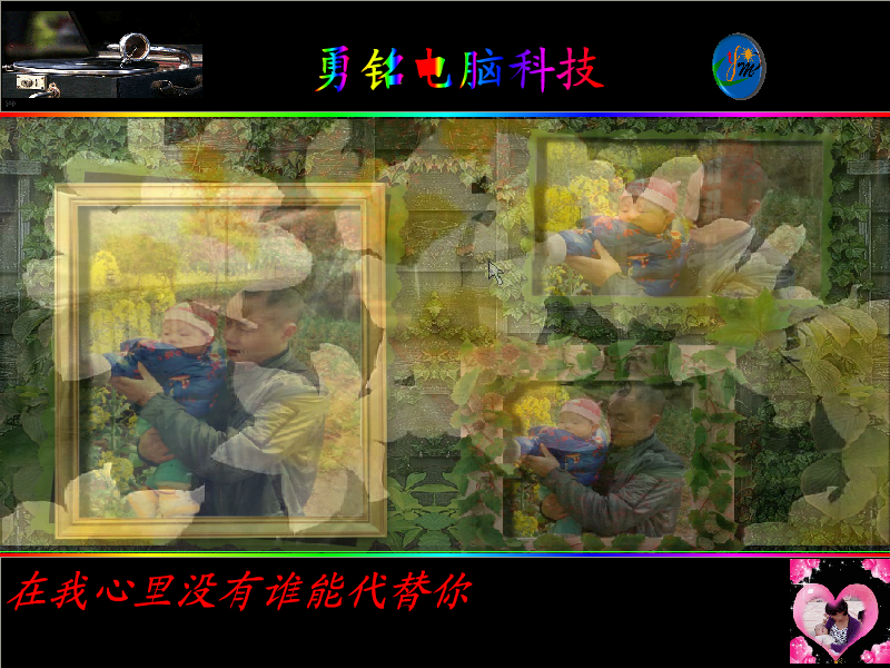 在我心里谁都不能代替你（勇铭） 截图 2/8
