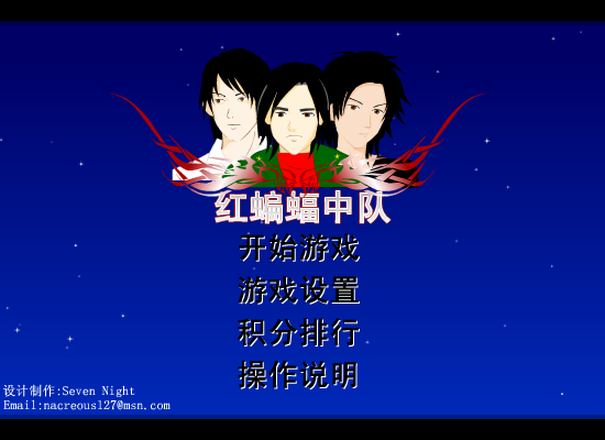 红蝙蝠中队（nacreous） 截图 2/8