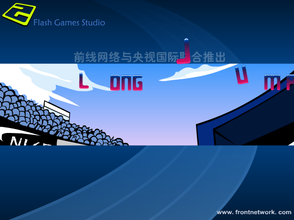 奥运跳远游戏（前线网路） 截图 7/8