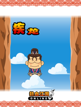 热血江湖 截图 4/8