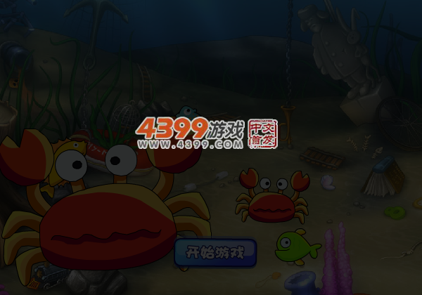 海底世界鱼吃鱼 截图 6/7