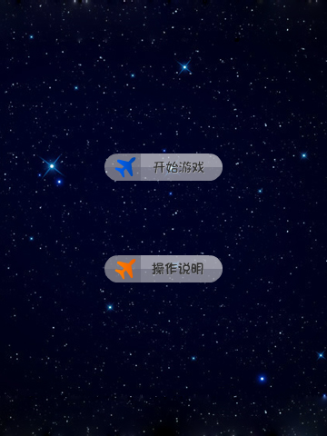太空历史 截图 2/8