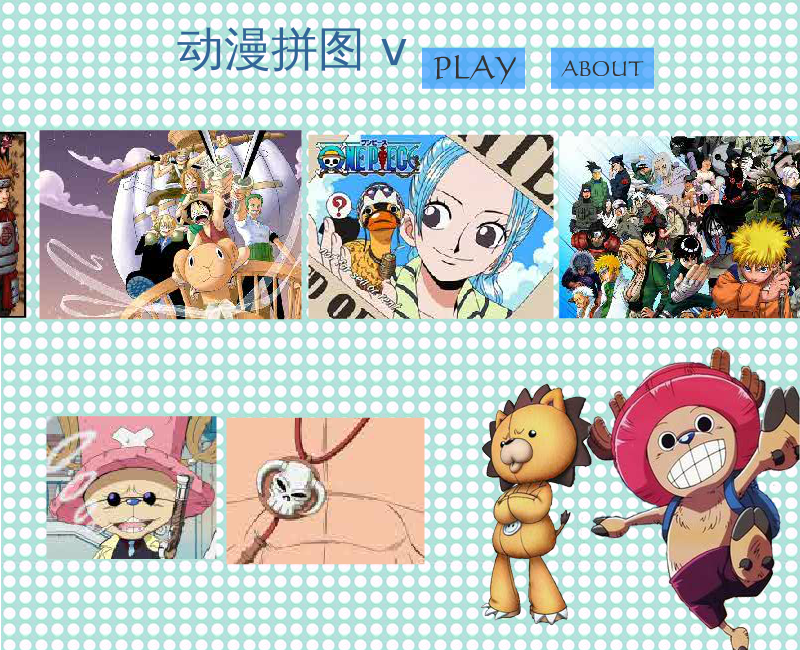 动漫动态拼图 截图 2/8