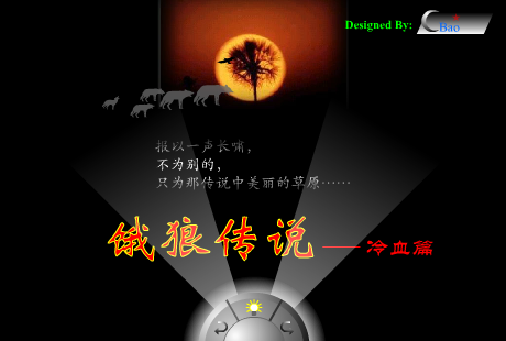饿狼传说（Bao_Ye） 截图 2/8