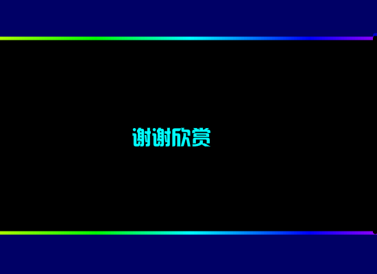 想把情人留（612955） 截图 8/8