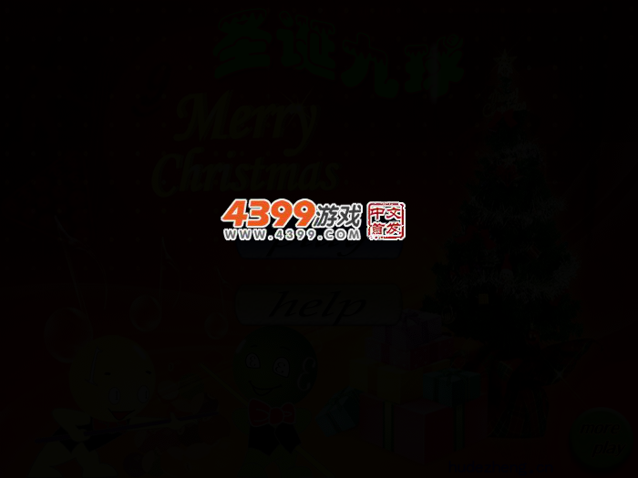 圣诞九球 截图 2/4