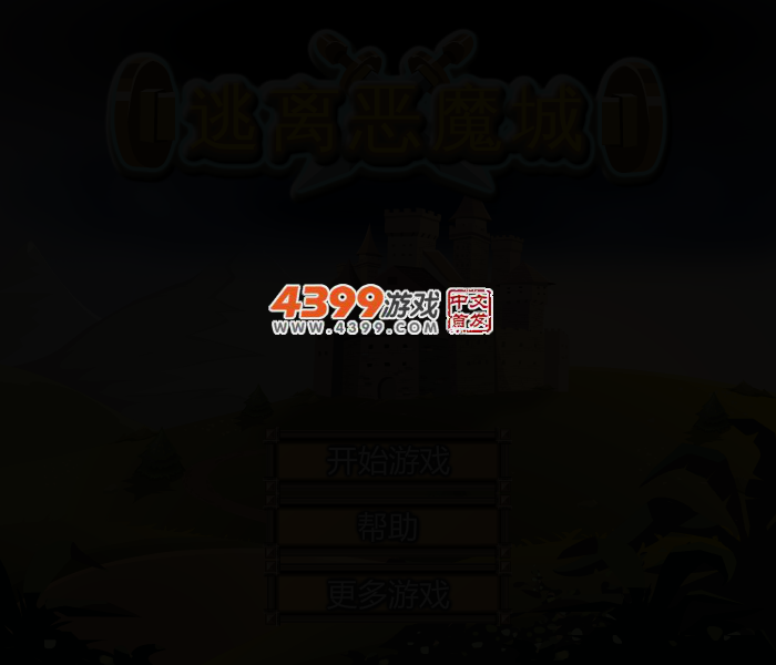 逃离恶魔城 截图 2/5