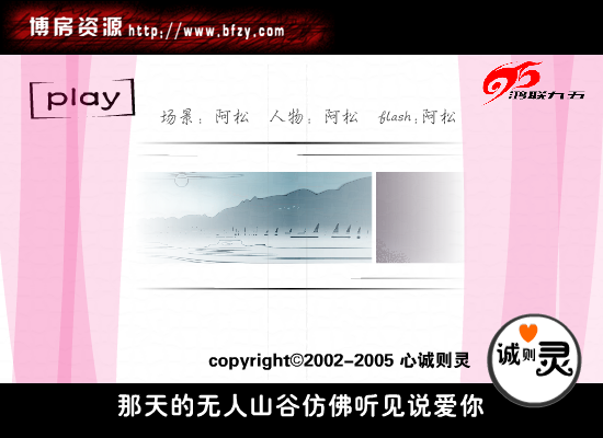 心中的日月（心诚则灵） 截图 5/8