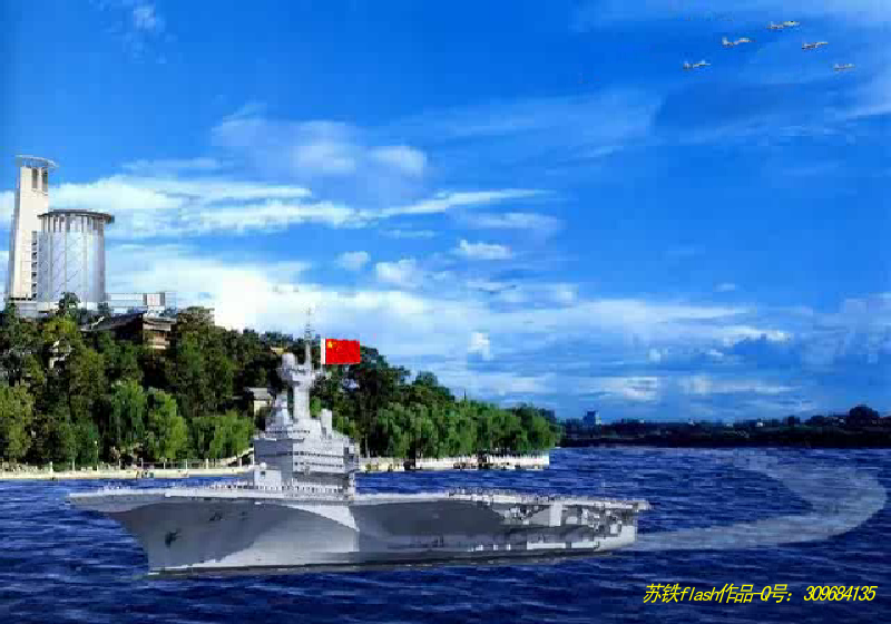 企盼中国南海亮剑（苏铁） 截图 3/8