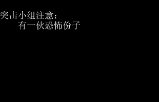 反恐任务之恐怖女人 截图 5/8