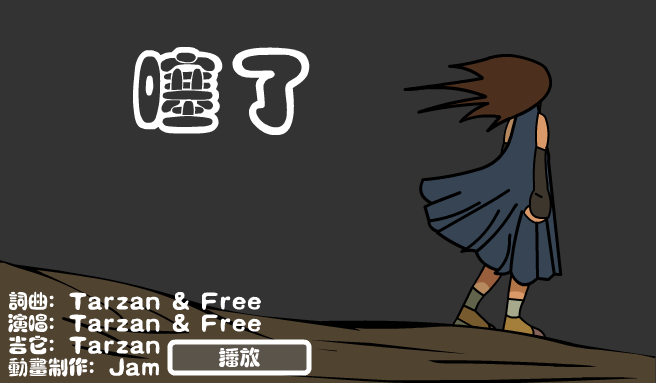 噻了（张健） 截图 8/8