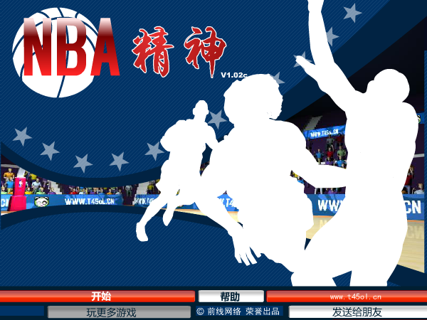 NBA精神 截图 7/8
