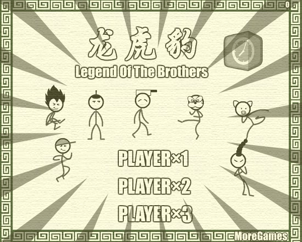 火柴人龙兄虎弟无敌版 截图 1/8