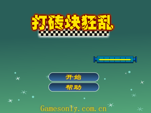 打砖块狂乱 截图 3/8