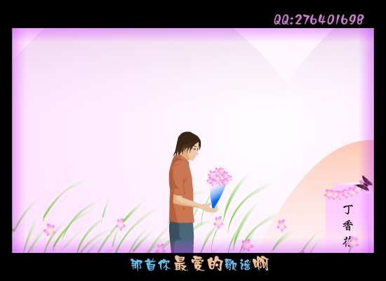 丁香花（QQ276401698） 截图 3/7