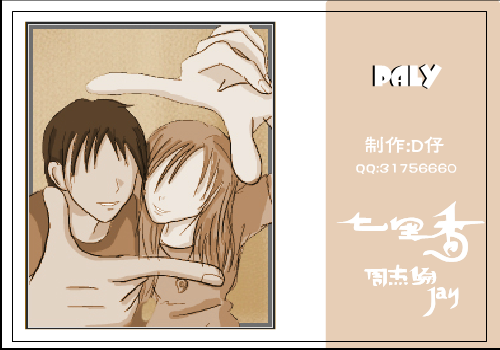 七里香 截图 1