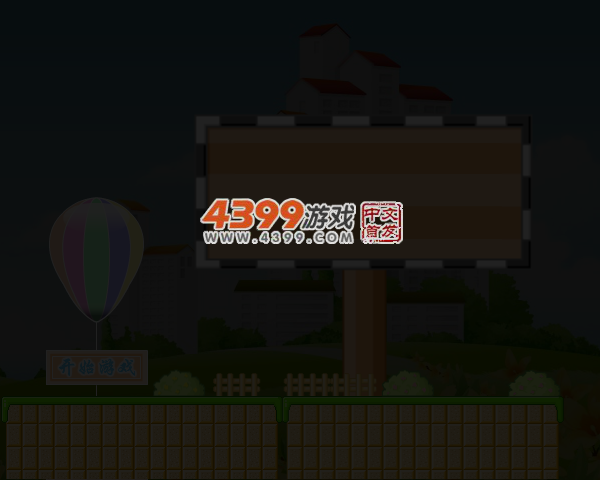 蜡笔小新骑车2无敌版 截图 5/8