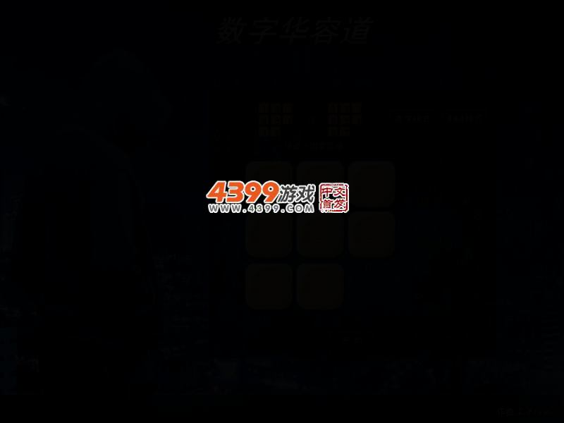 数字最强大脑 截图 2/6