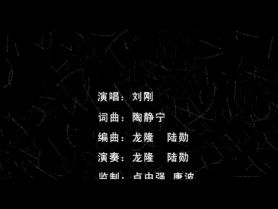 MV：苦男人(刘刚)（网络秀） 截图 6/8