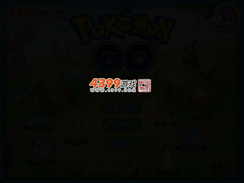 小精灵宝可梦Go 截图 2/4