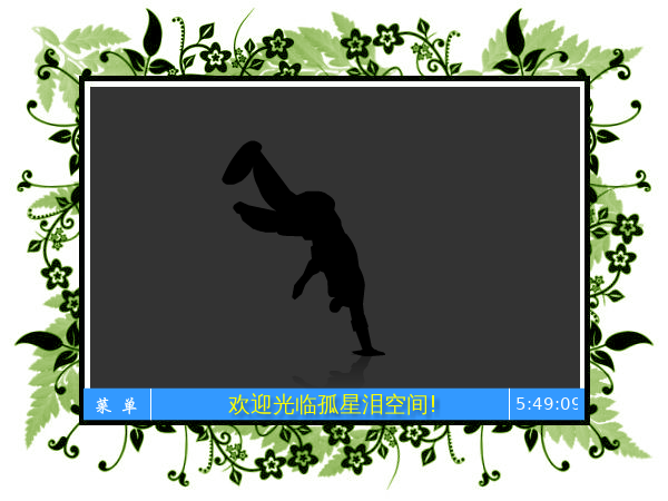 天使在唱歌（福建比目鱼） 截图 7/8