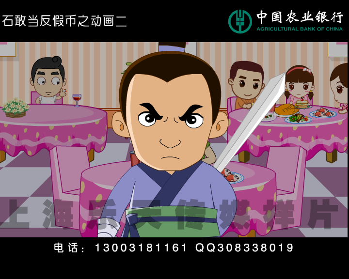 上海flash制作，上海动画制作，上海动画制作工作室。（乐天传媒） 截图 7/8