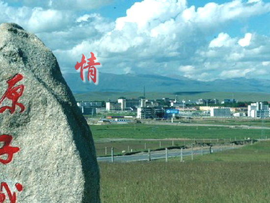情依原子城 截图 2