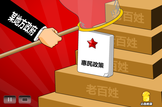 保障房（liang_bo） 截图 5/8