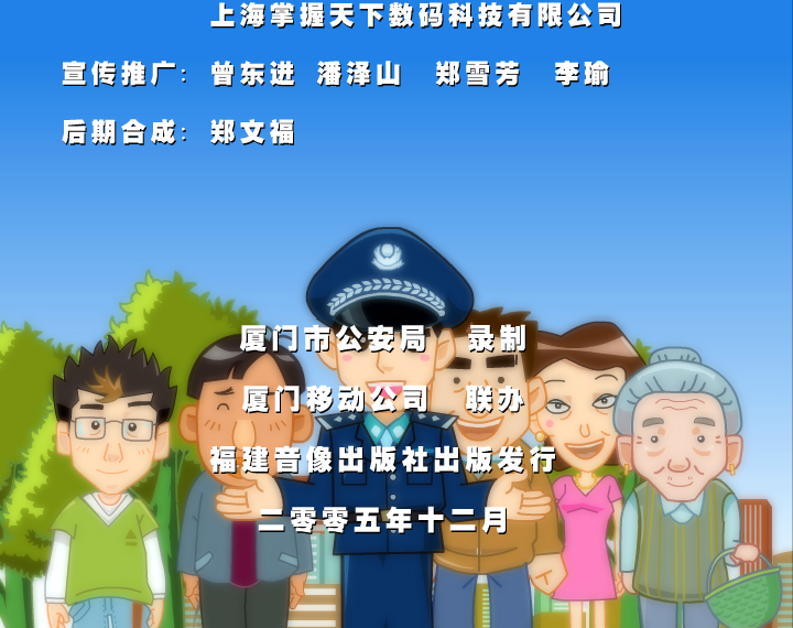 害人的短信（掌握天下） 截图 6/8