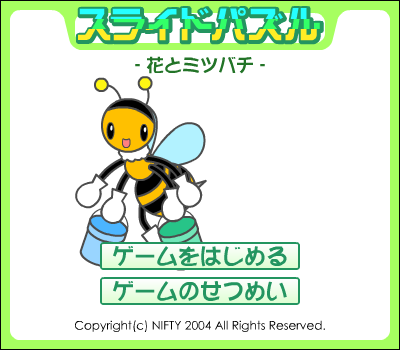 勤劳的蜜蜂 截图 6/8