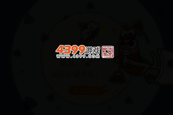 可可蟑螂 截图 3/5