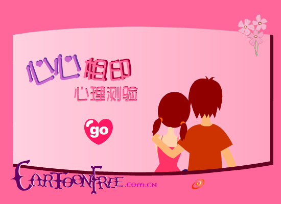 要约会了，准备好了吗（秘密理想） 截图 2/2