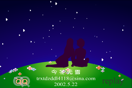 MTV：流星雨（今冬无雪视协动画奖作品展示5） 截图 6/8