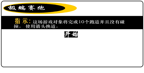极速赛道 截图 6/8